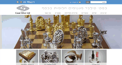 Desktop Screenshot of caspi-silver.co.il